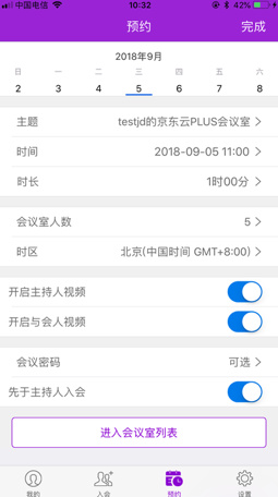 ������PLUS�ƻ���appv1.2.0��ͼ2