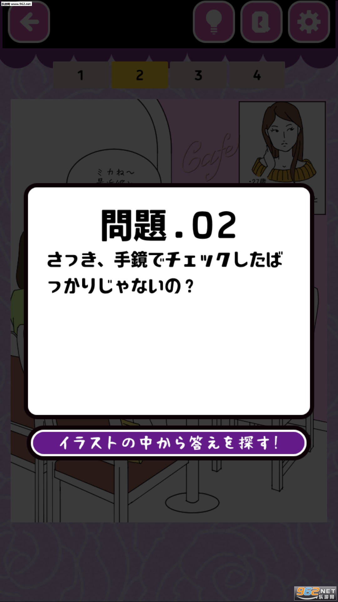 結婚できない女(无法結婚的女人游戏)截图0