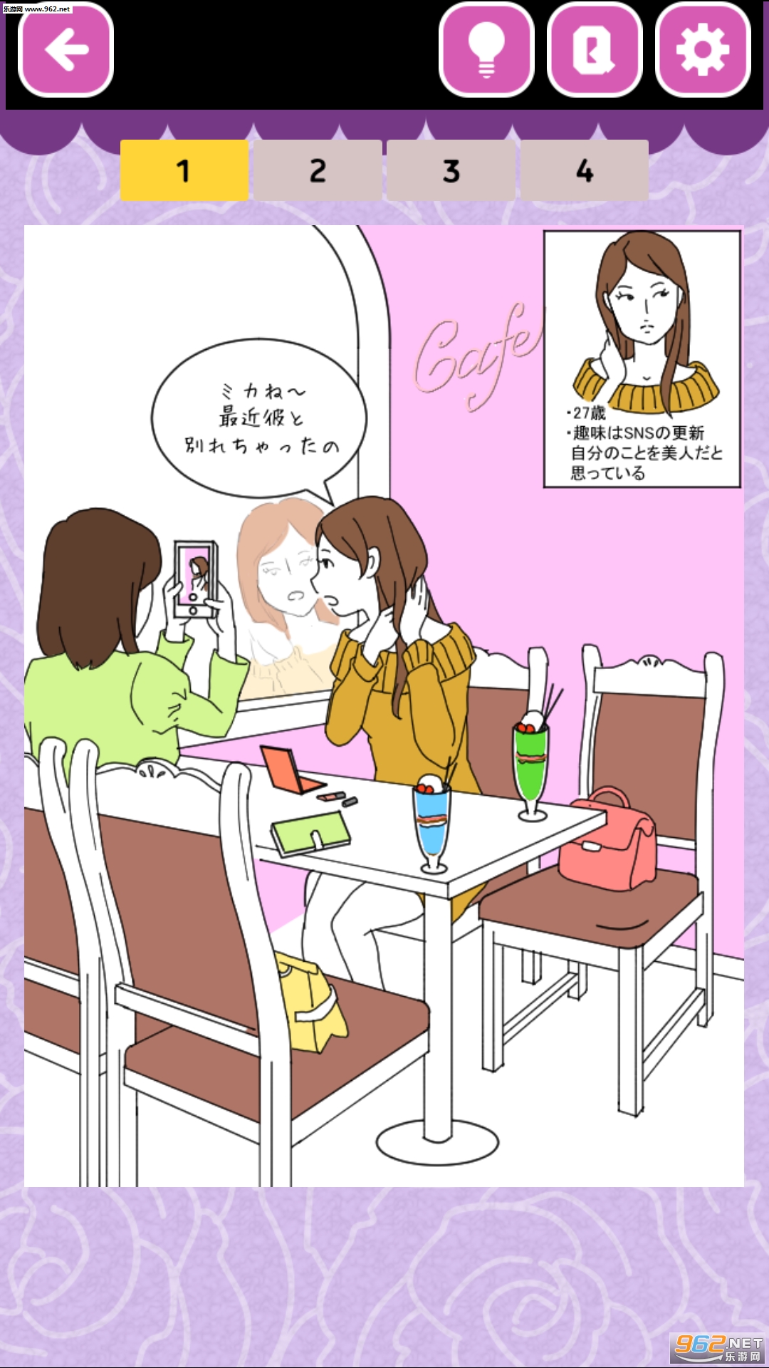 結婚できない女(无法結婚的女人游戏)截图1