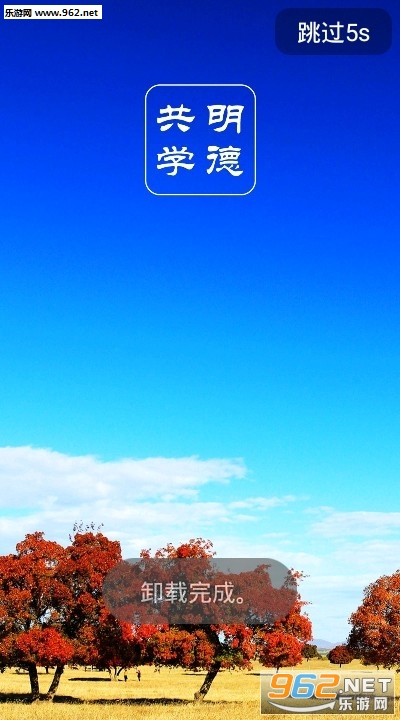 ���¹�ѧappv1.1.1��ͼ1
