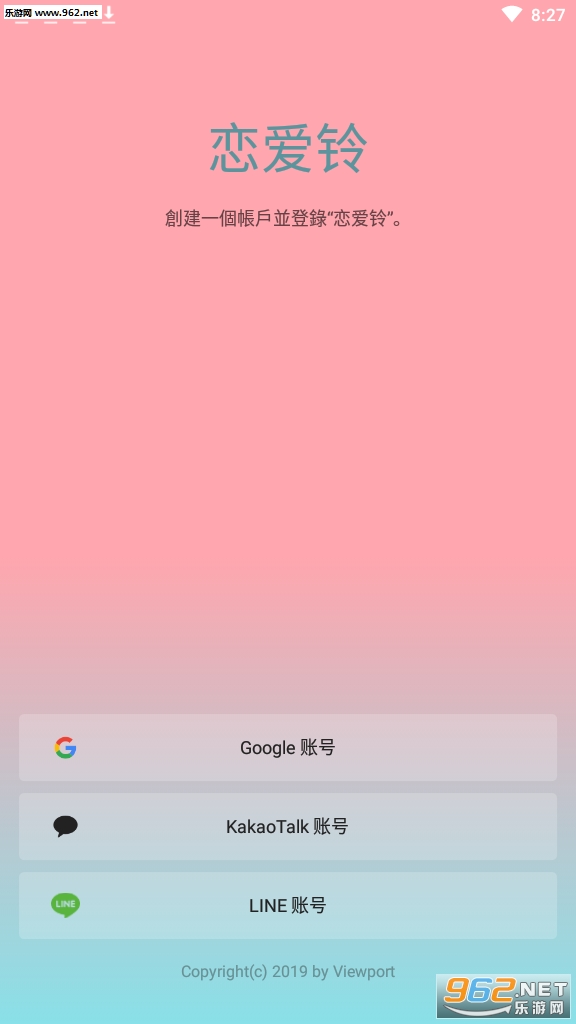 ������(lovealarm����ע���)v1.1.4��ͼ0
