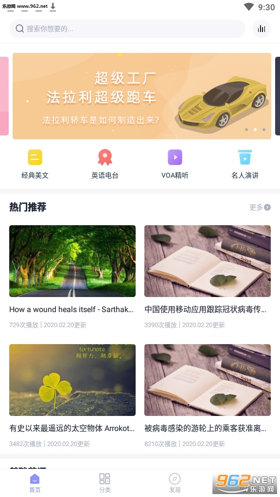 ��ѧӢ�������ֻ���v1.1.0��ͼ3