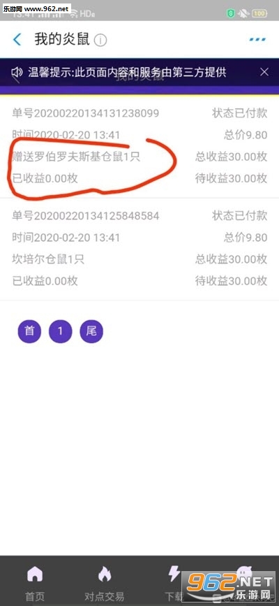 ������ֳ׬Ǯappv1.0��ͼ0