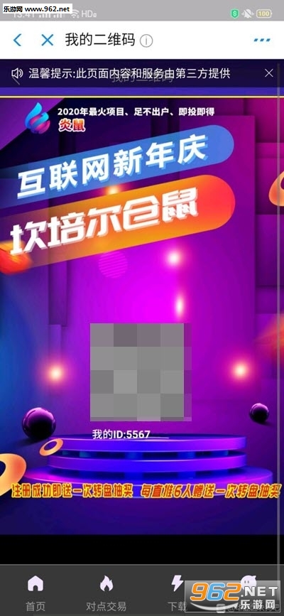 ������ֳ׬Ǯappv1.0��ͼ2
