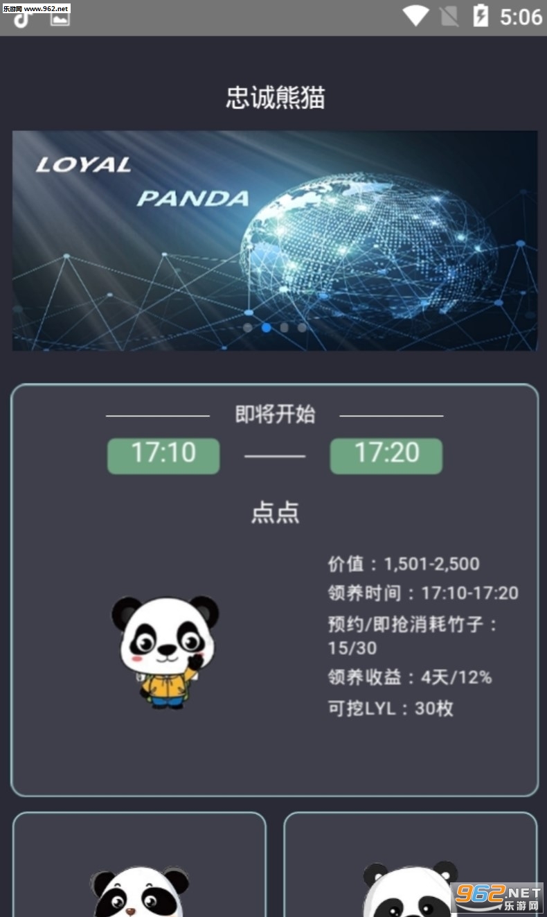 Panda Kingdom(��è����׬Ǯ��)v1.0 ��׿���ͼ0