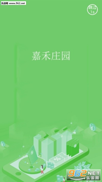 �κ�ׯ԰app��ֳ׬Ǯ��ʽ��v1.0.0 ��׿���ͼ2