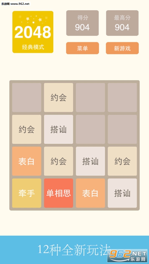 ����2048�����v1.0.1��ͼ0