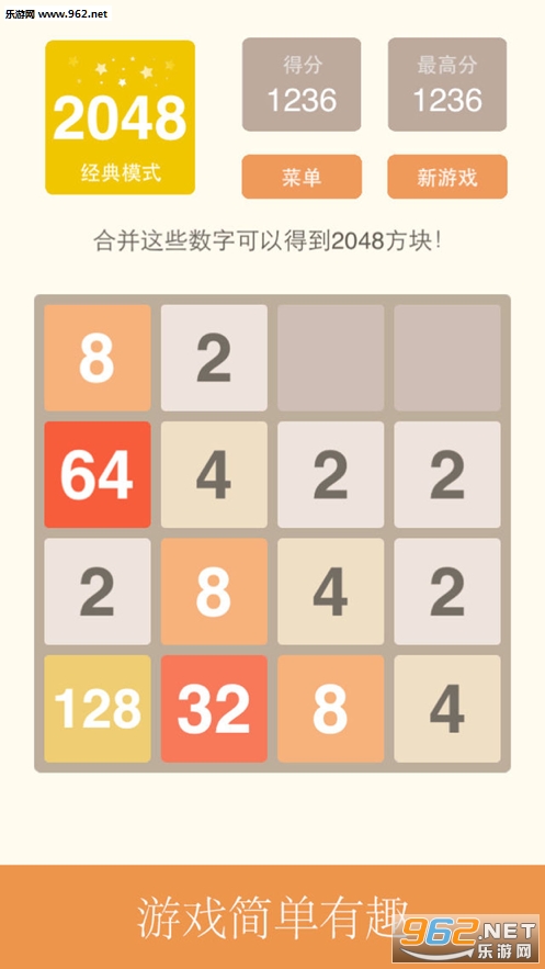 ����2048�����v1.0.1��ͼ2