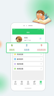 �糵��ʦ��app��ͼ0