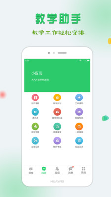 �糵��ʦ��app��ͼ2