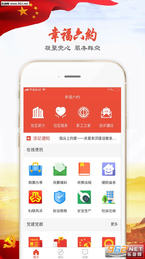 �Ҹ���Լappv1.0.3 ��׿���ͼ1
