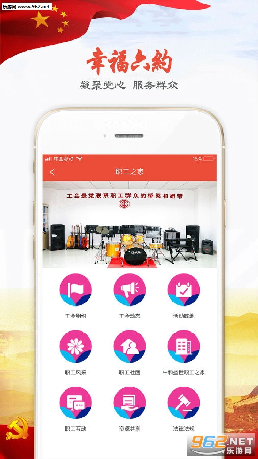 �Ҹ���Լappv1.0.3 ��׿���ͼ2