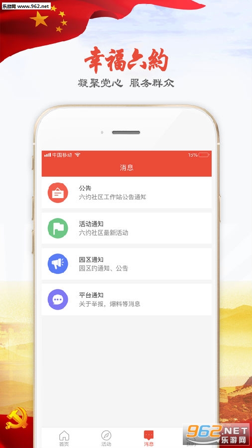 �Ҹ���Լappv1.0.3 ��׿���ͼ3