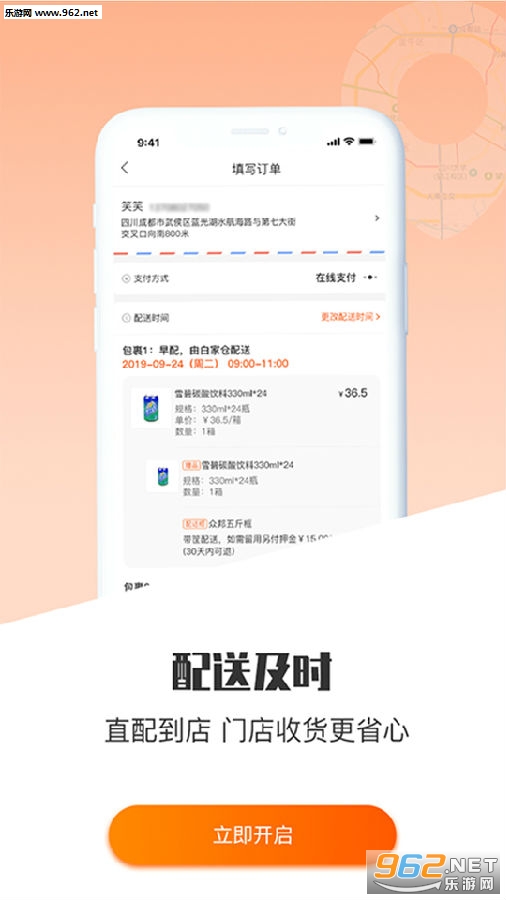 ƴʳ��appv1.0.0 ��׿���ͼ1