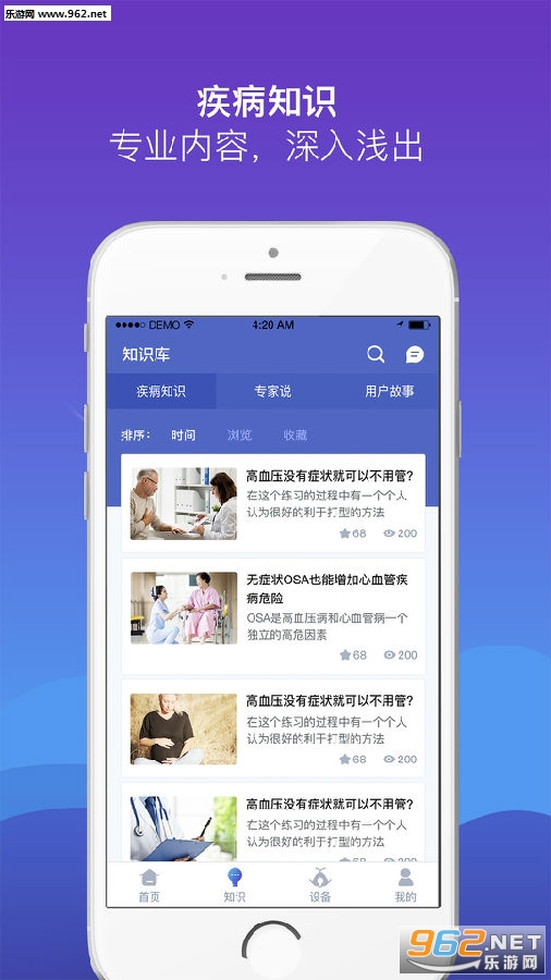 ��˯��appv2.0.4 ��׿���ͼ0