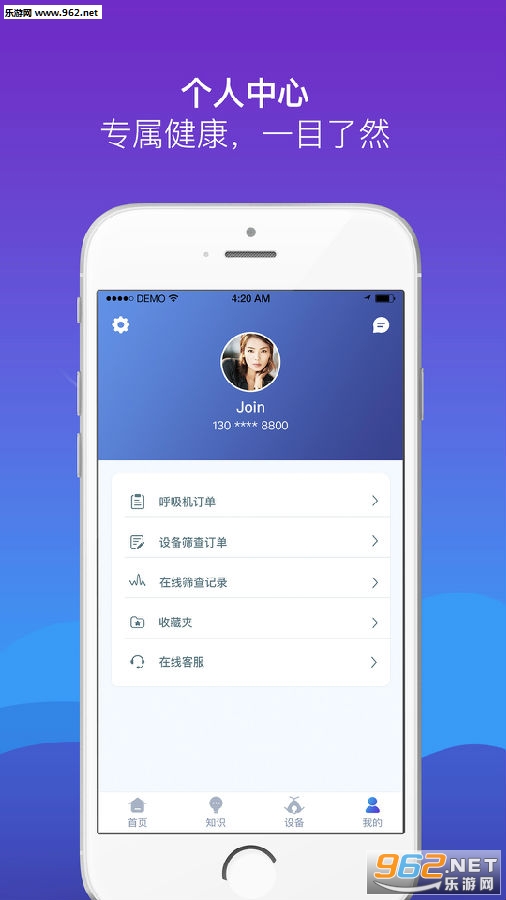 ��˯��appv2.0.4 ��׿���ͼ1