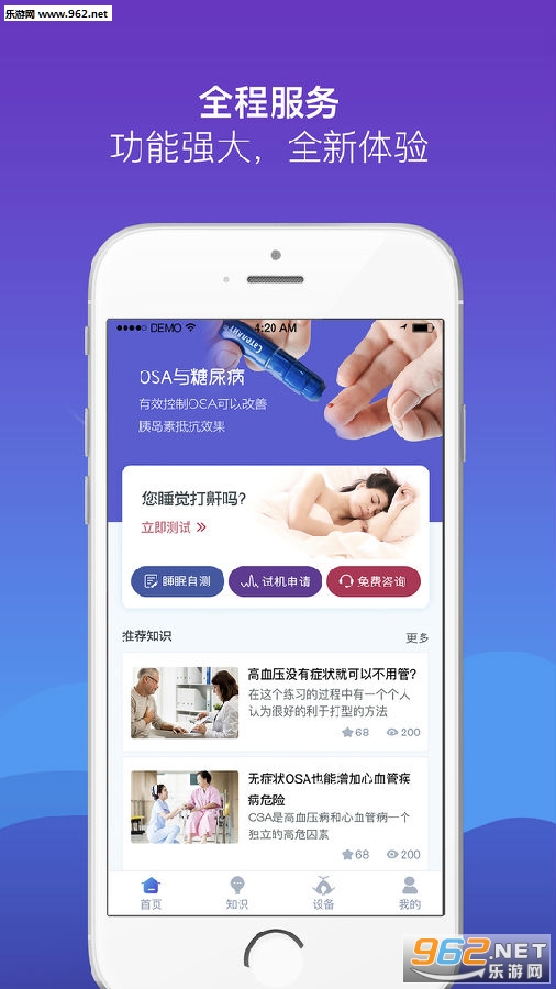 ��˯��appv2.0.4 ��׿���ͼ2