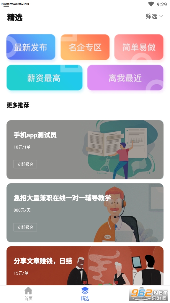 ��ְ��appv1.0.0��ͼ2