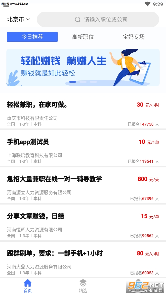 ��ְ��appv1.0.0��ͼ3