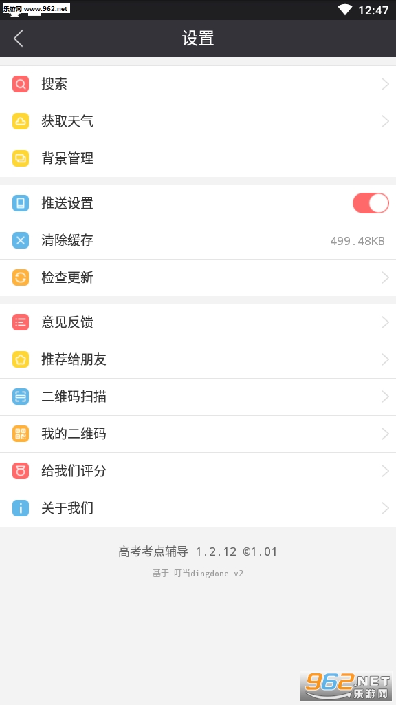 �߿����㸨��appv1.2.12��ͼ2