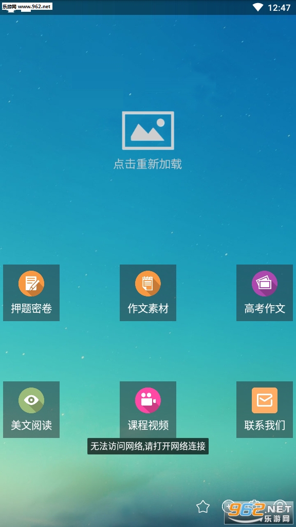 �߿����㸨��appv1.2.12��ͼ3
