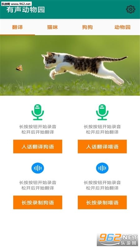 ��������԰appv1.1.9 ��׿���ͼ0
