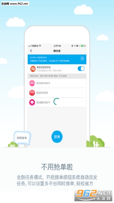 �ͽ�к����v1.0.4 ��׿���ͼ2