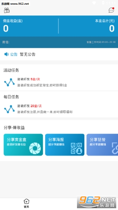 �ͽ�к����v1.0.4 ��׿���ͼ3