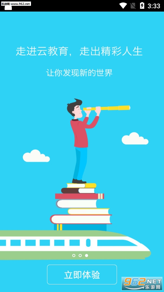 ɽ���ƽ�������ƽ̨appv1.1.3��ͼ1