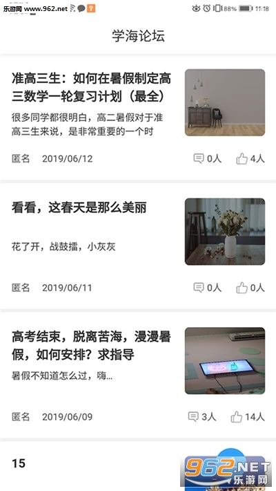 ѧ������appv1.1.15��ͼ0