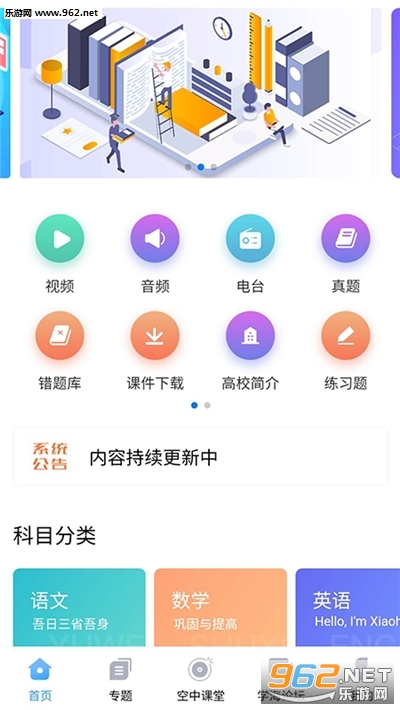 ѧ������appv1.1.15��ͼ2