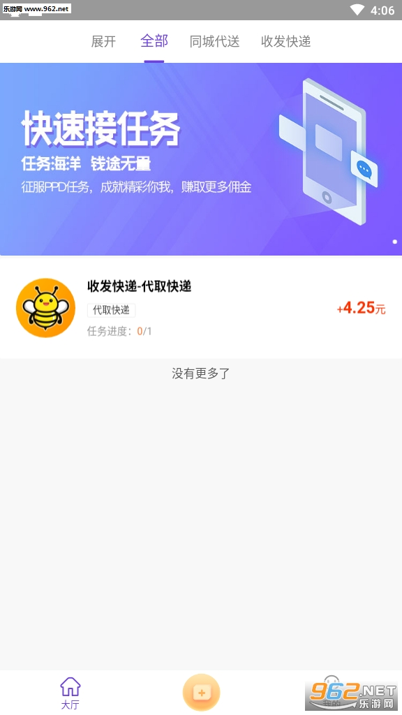 ��Ӷ�챨�����v0.0.19��ͼ1