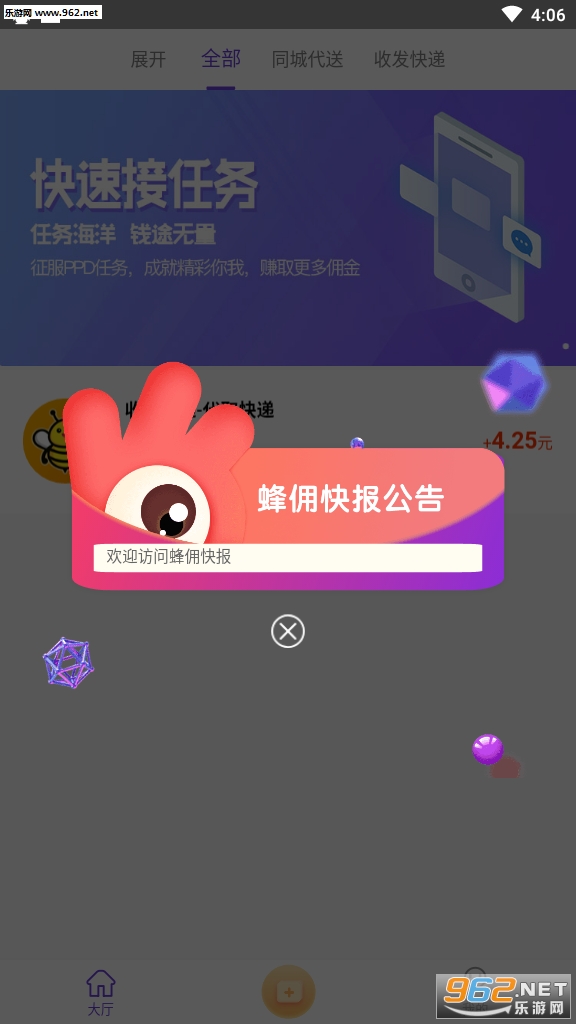 ��Ӷ�챨�����v0.0.19��ͼ2