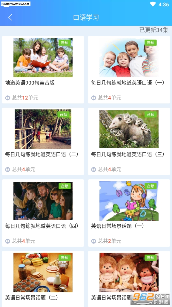 Ӣ�︨��ѧϰapp��ͼ0