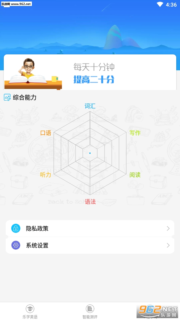 Ӣ�︨��ѧϰapp��ͼ1