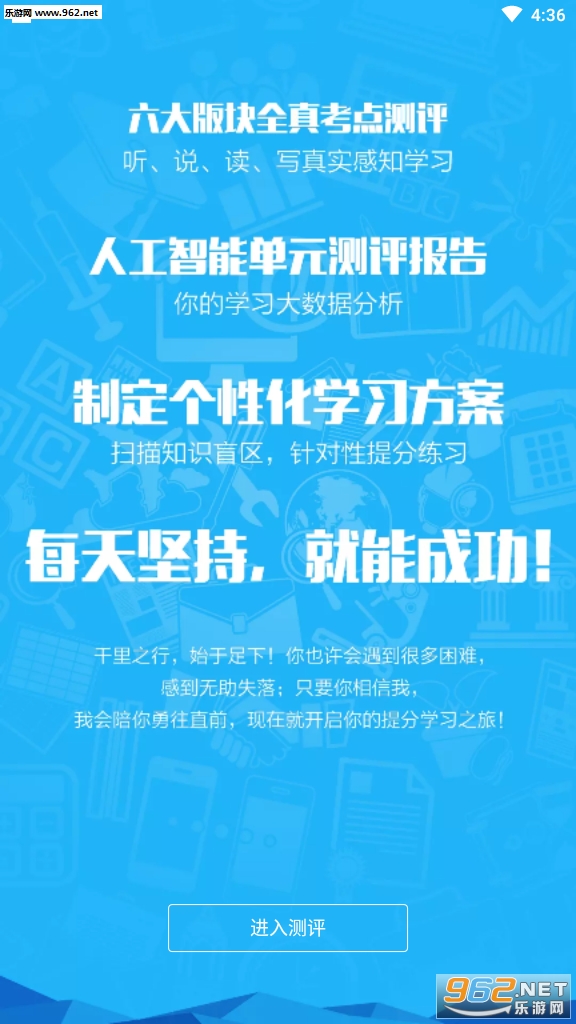 Ӣ�︨��ѧϰapp��ͼ2
