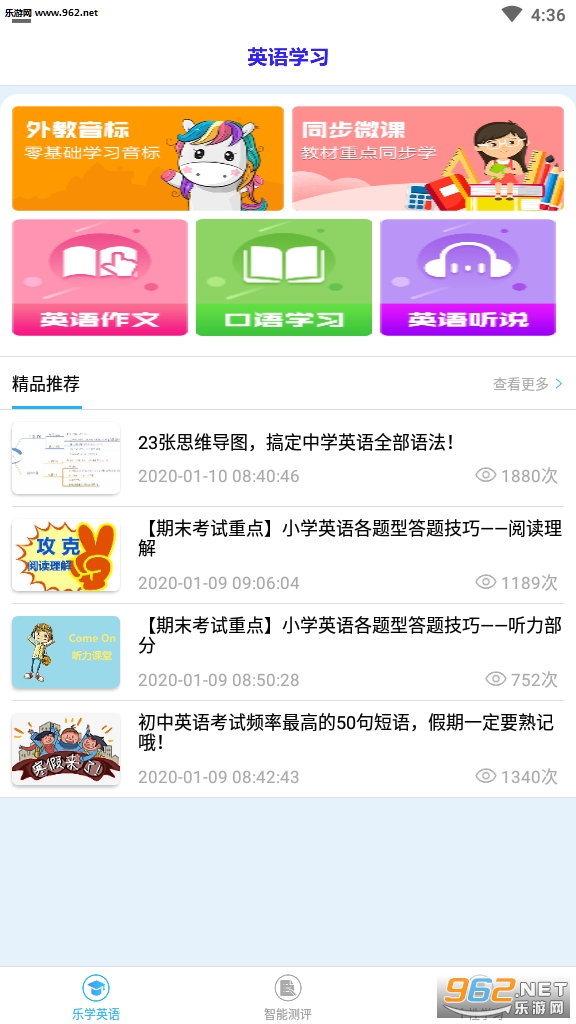 Ӣ�︨��ѧϰapp��ͼ3