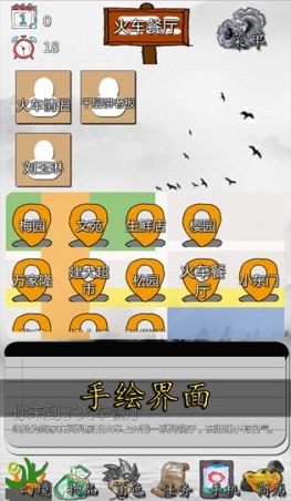 Pie Throw(高空飞饼游戏)截图0