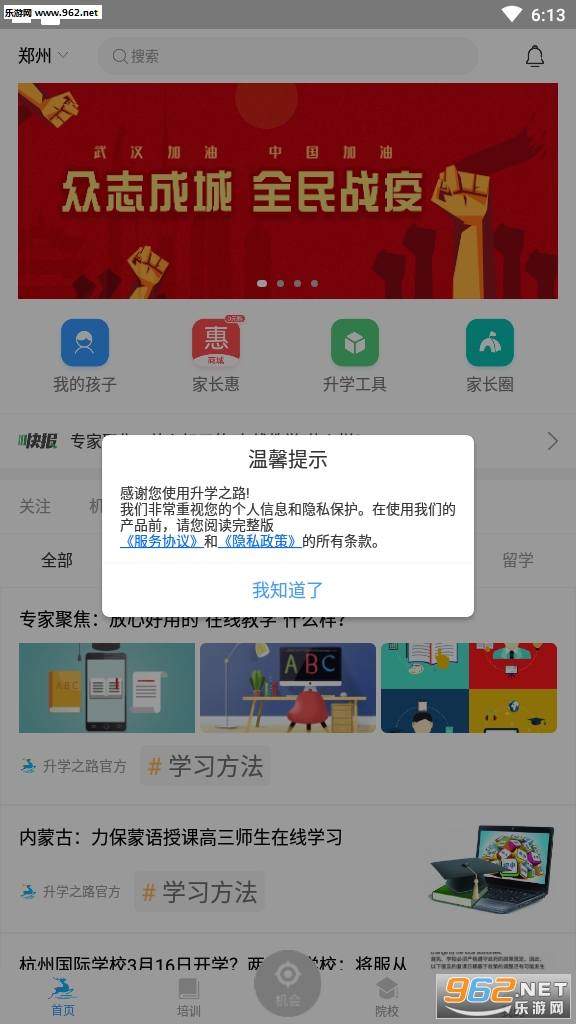 ��ѧ֮·�ͻ���app��ͼ3