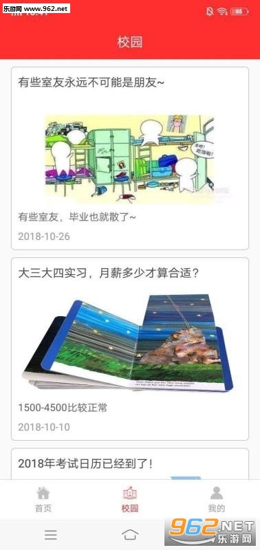 ��ְ׬��app�ٷ���׿��v1.0��ͼ0