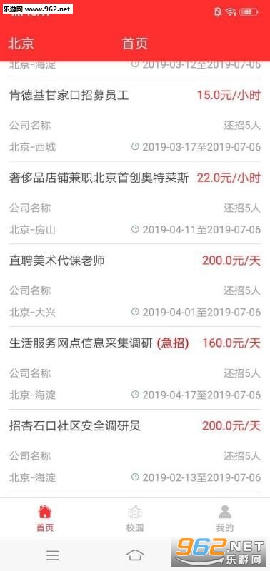 ��ְ׬��app�ٷ���׿��v1.0��ͼ1