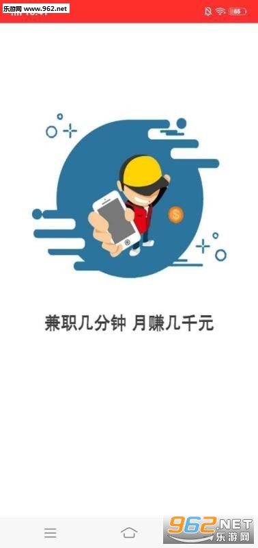 ��ְ׬��app�ٷ���׿��v1.0��ͼ3