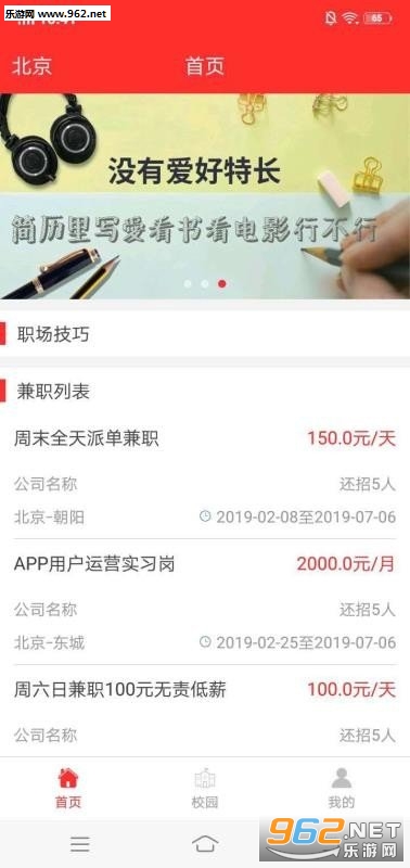 ��ְ׬��app�ٷ���׿��v1.0��ͼ2
