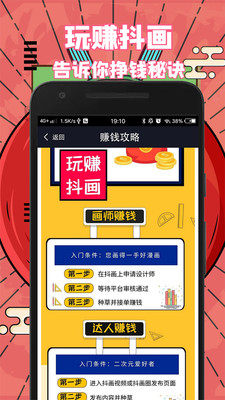 �����ֻ�ͷ��׬Ǯapp���°�v3.5.5 ��׿���ͼ4