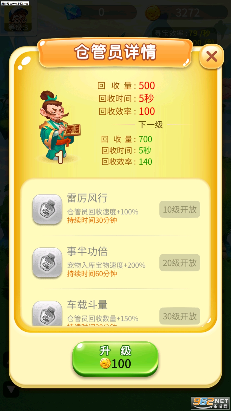 我是一个蛋红包版截图1
