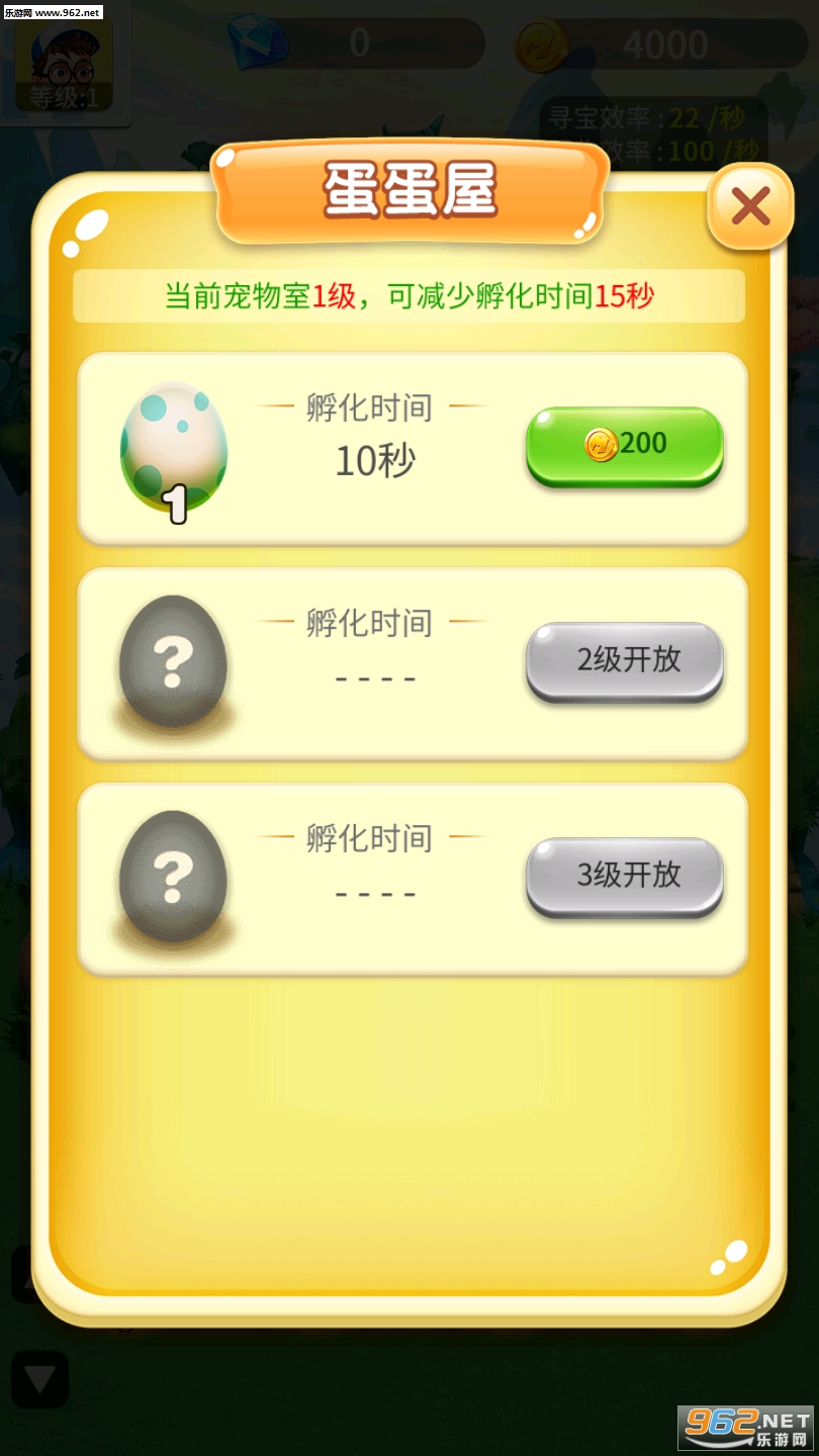 我是一个蛋红包版截图2