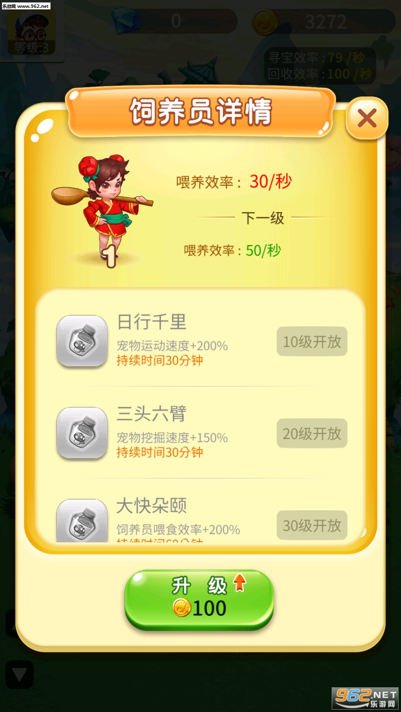 我是一个蛋红包版截图0