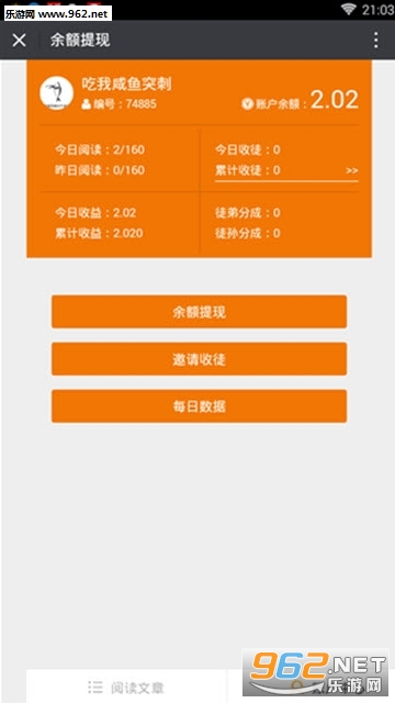 ���ܹһ�׬Ǯƽ̨v1.2.1��ͼ0