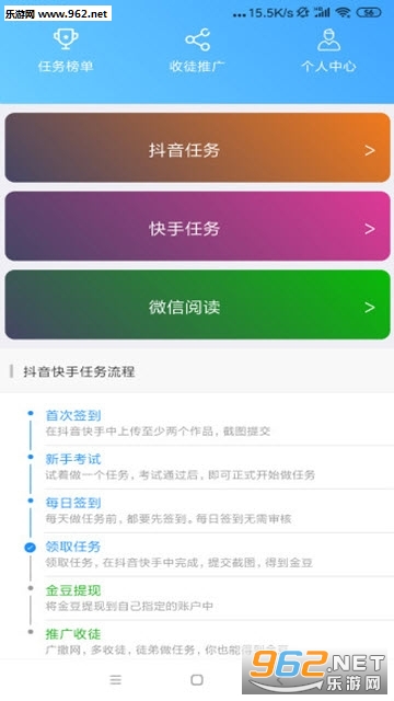 ���ܹһ�׬Ǯƽ̨v1.2.1��ͼ3