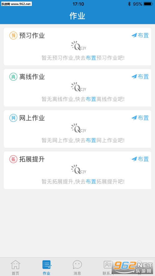 ��ǽ�����׿��v1.2.3��ͼ0